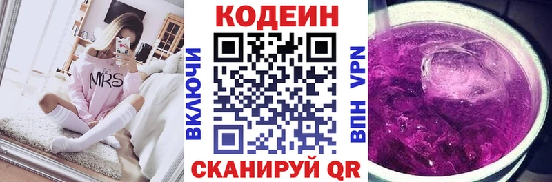 Кодеиновый сироп Lean напиток Lean (лин)  Новый Оскол 