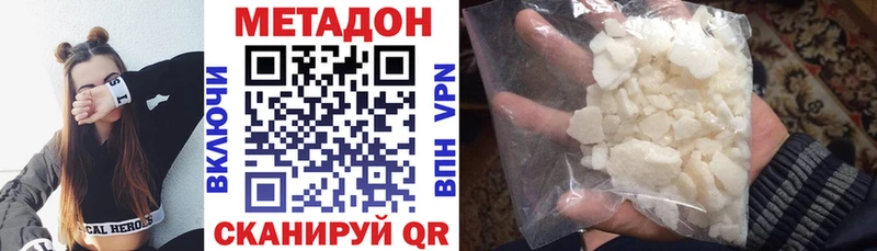Метадон VHQ  Новый Оскол 