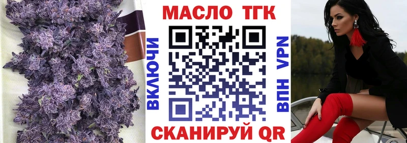 ТГК жижа  купить наркоту  Новый Оскол 